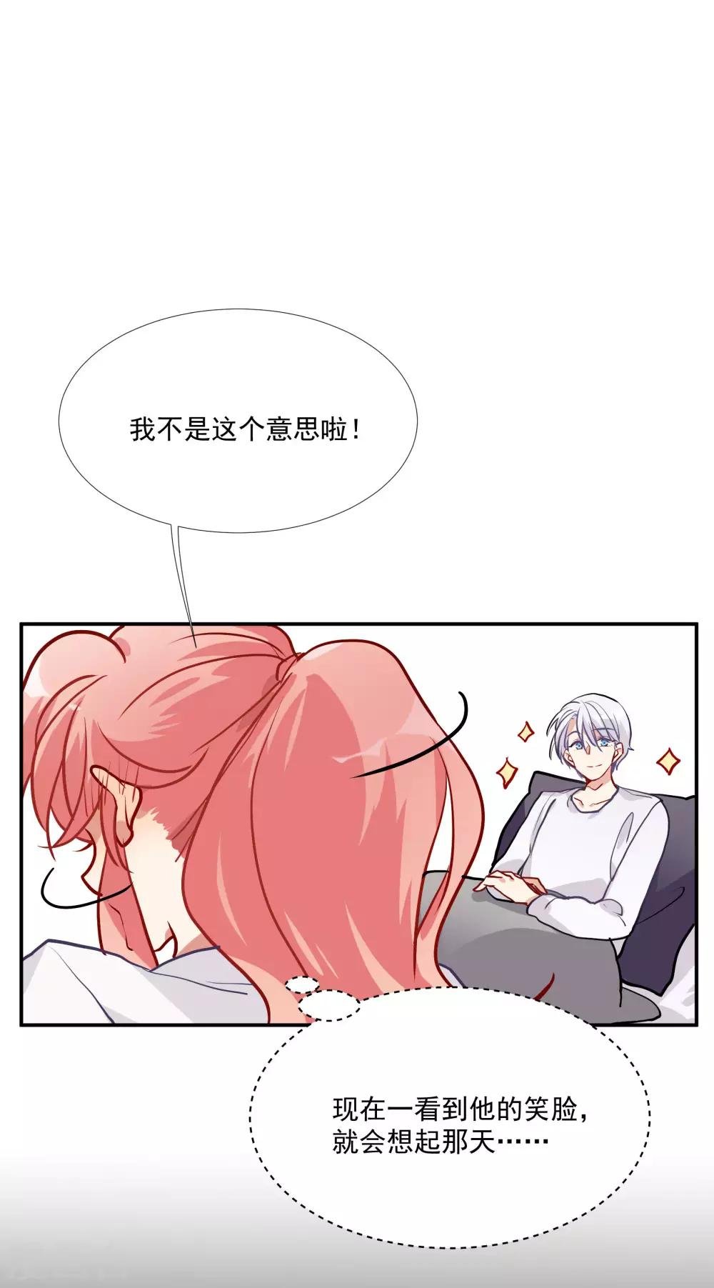 第55话 被成茜茜霸凌