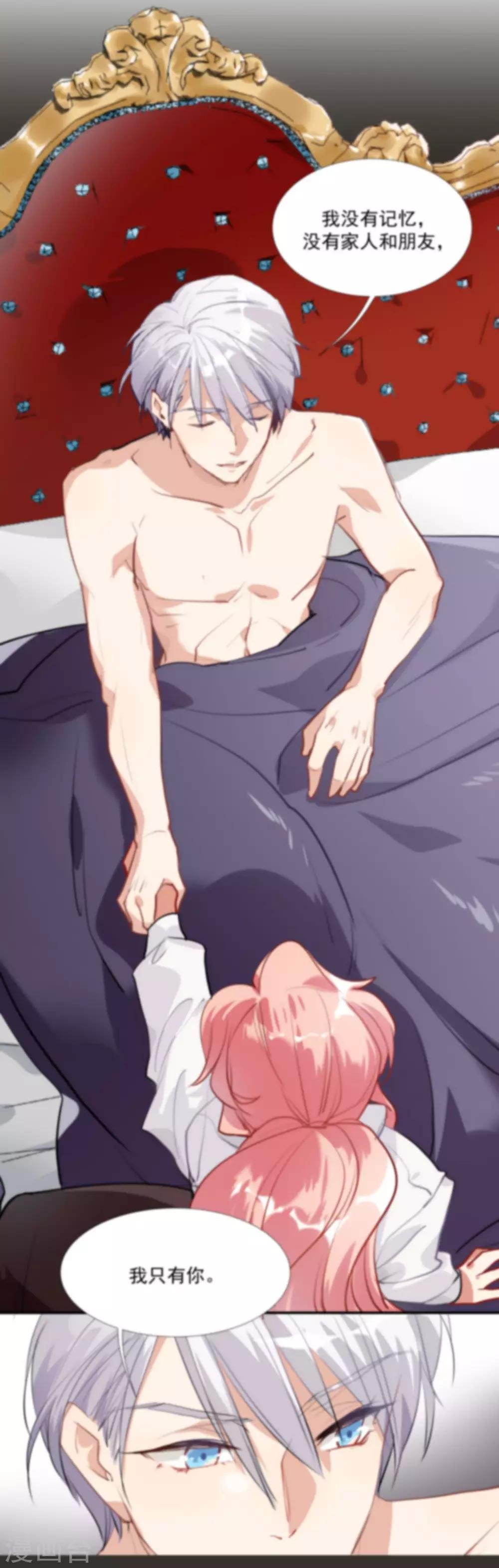 第55话 被成茜茜霸凌
