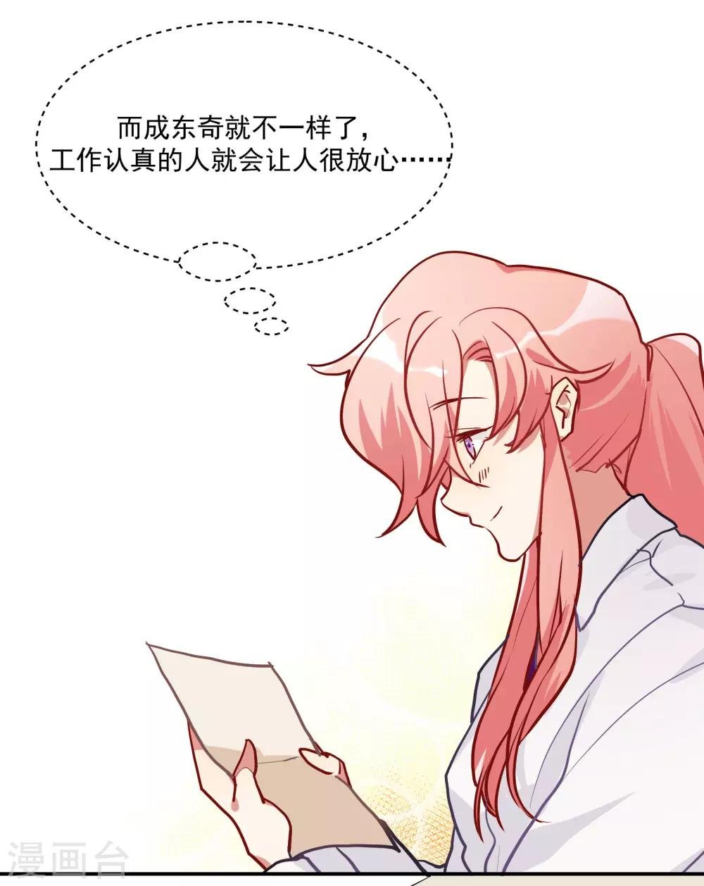 第55话 被成茜茜霸凌