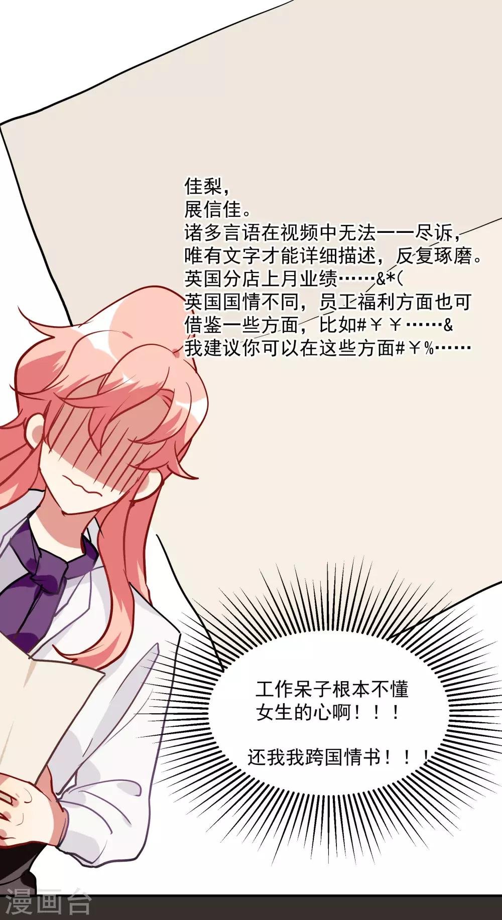 第55话 被成茜茜霸凌