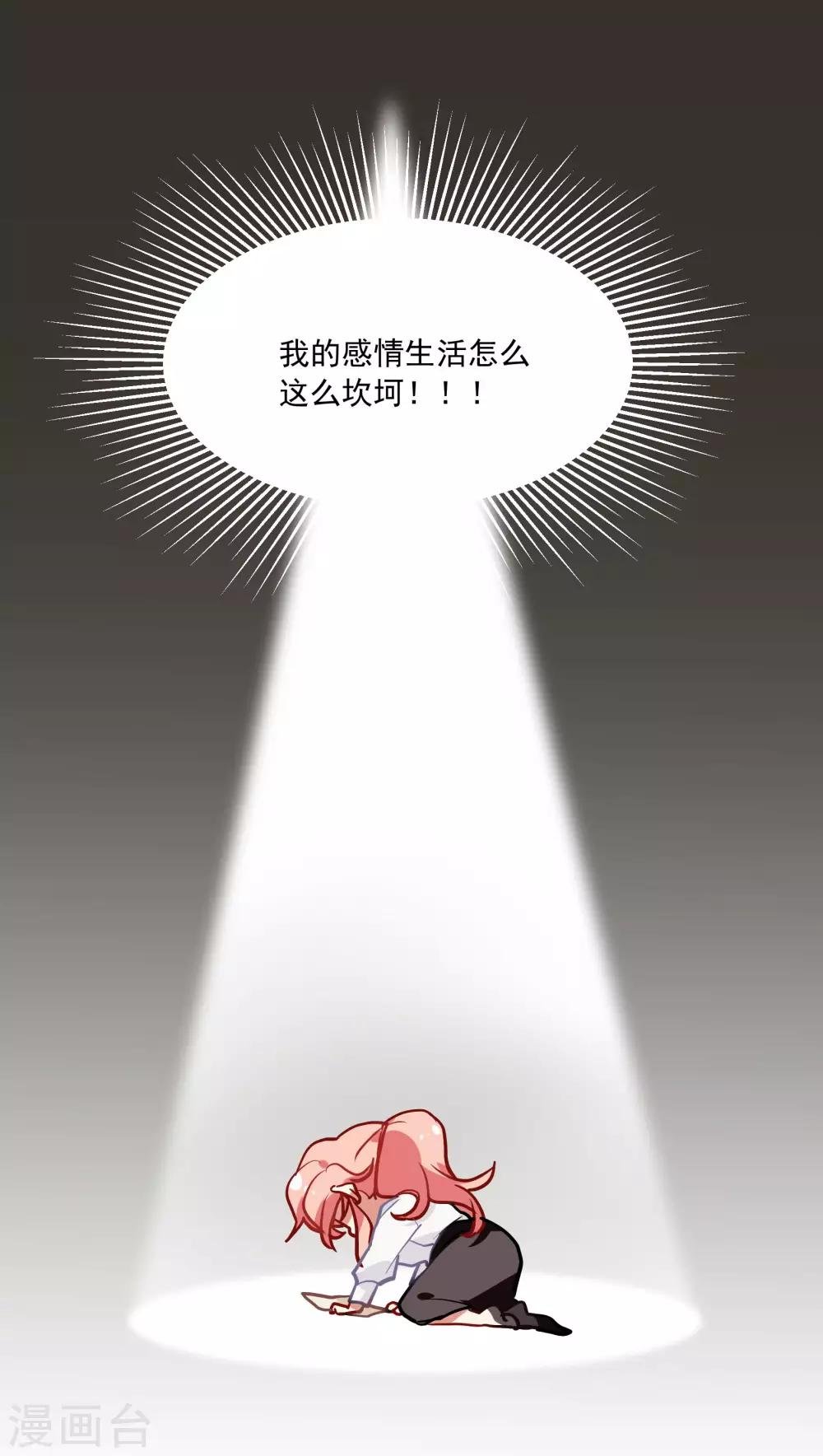 第55话 被成茜茜霸凌