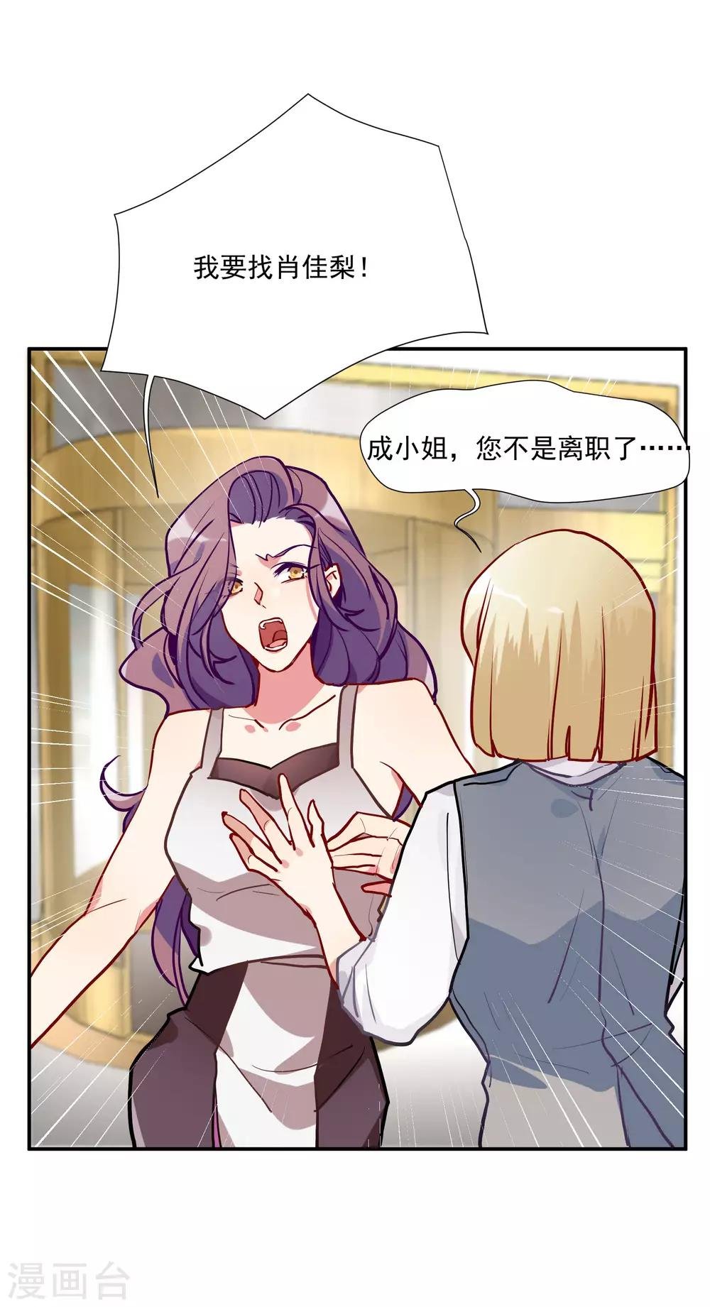 第55话 被成茜茜霸凌