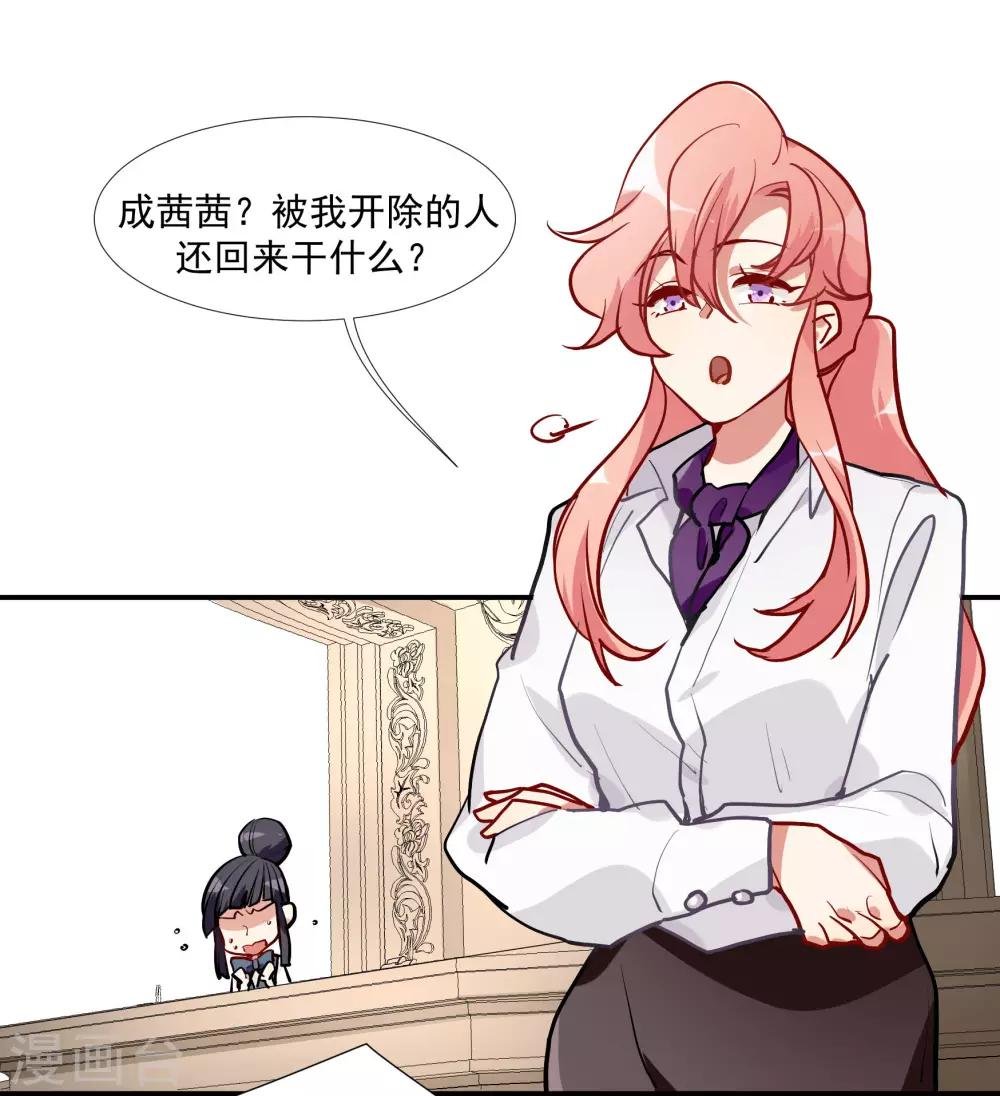 第55话 被成茜茜霸凌