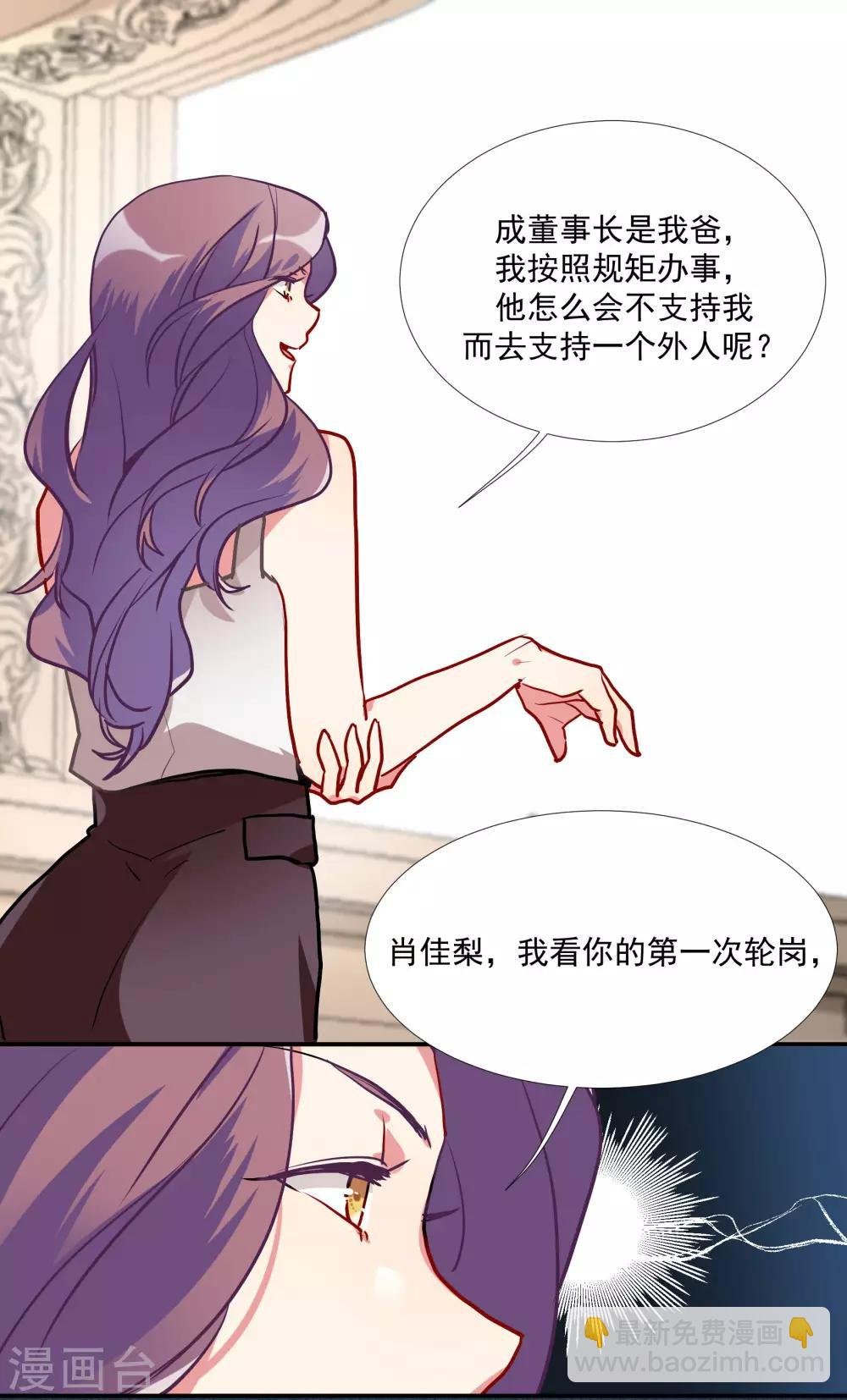 第55话 被成茜茜霸凌