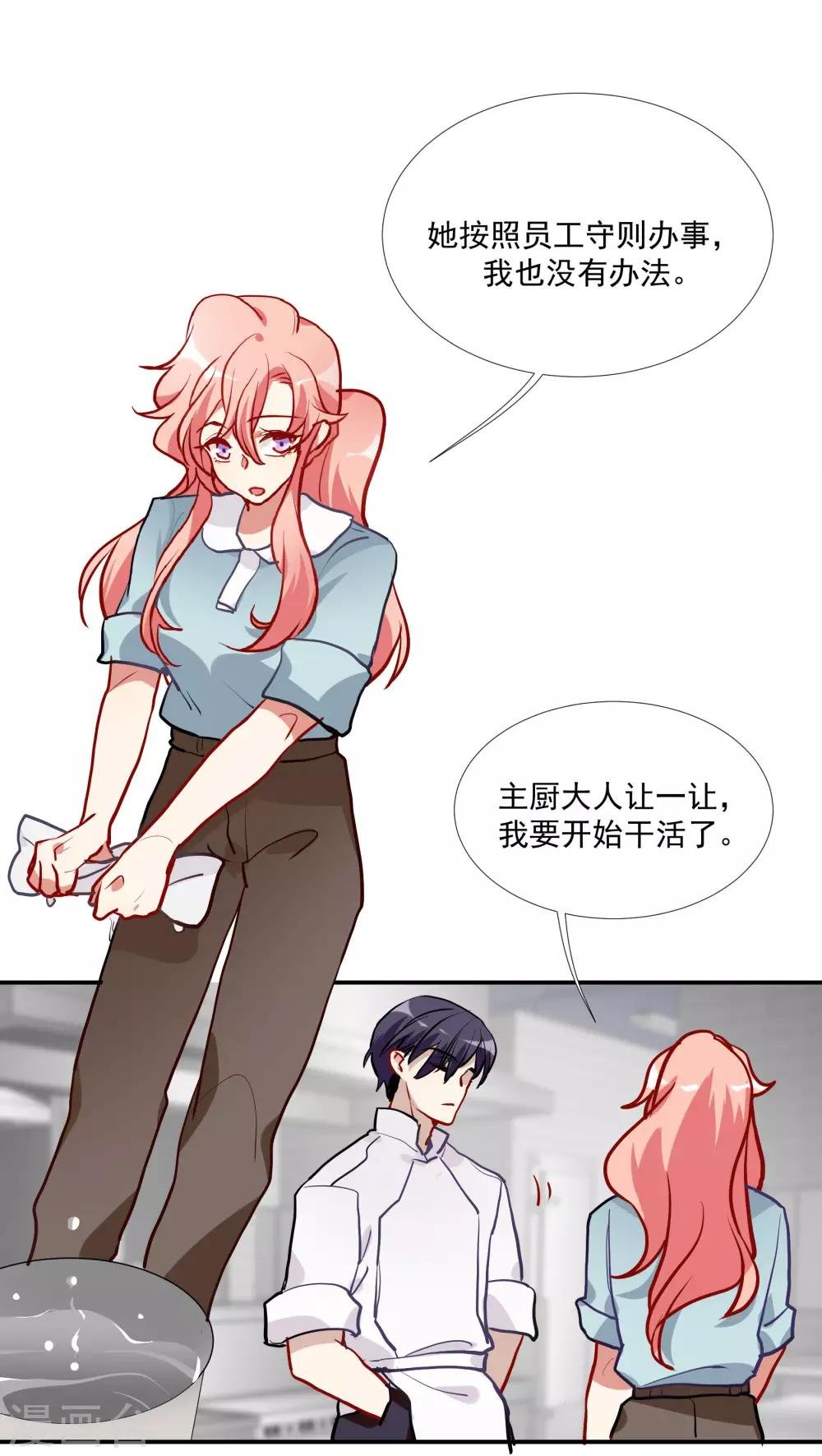 第55话 被成茜茜霸凌
