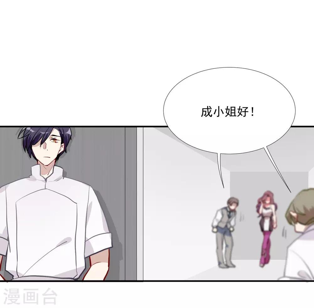 第55话 被成茜茜霸凌