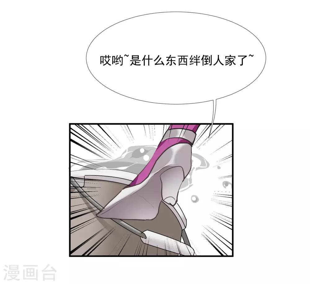 第55话 被成茜茜霸凌