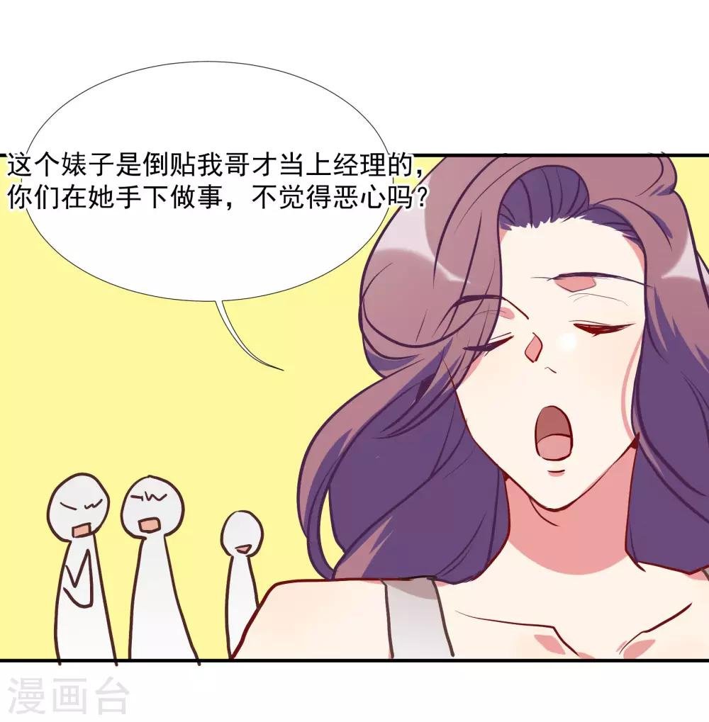 第55话 被成茜茜霸凌