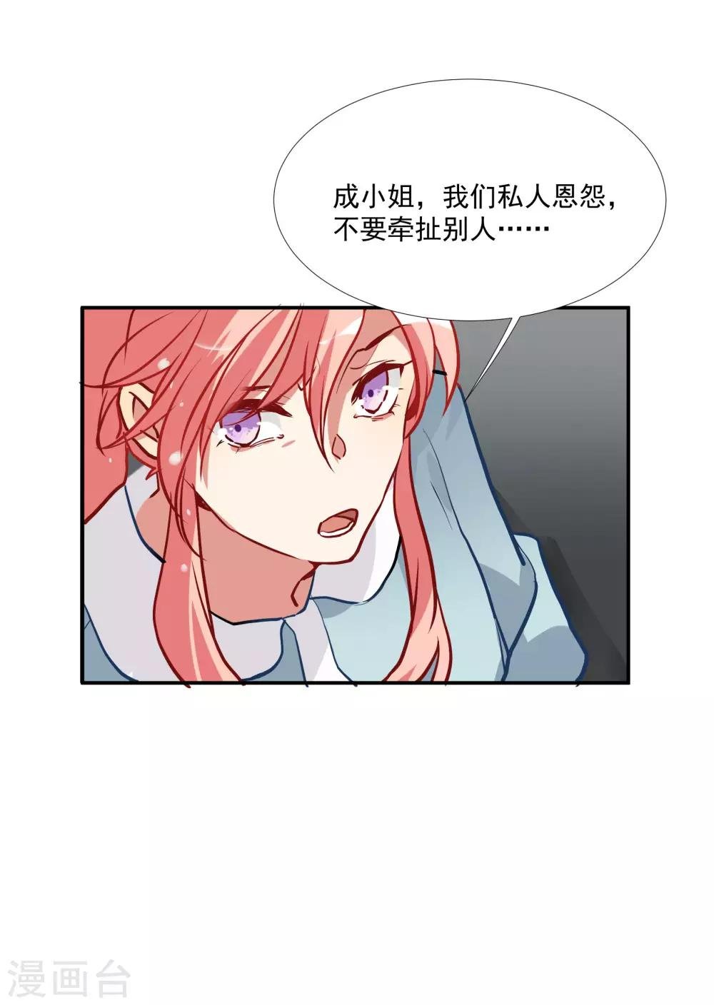 第55话 被成茜茜霸凌