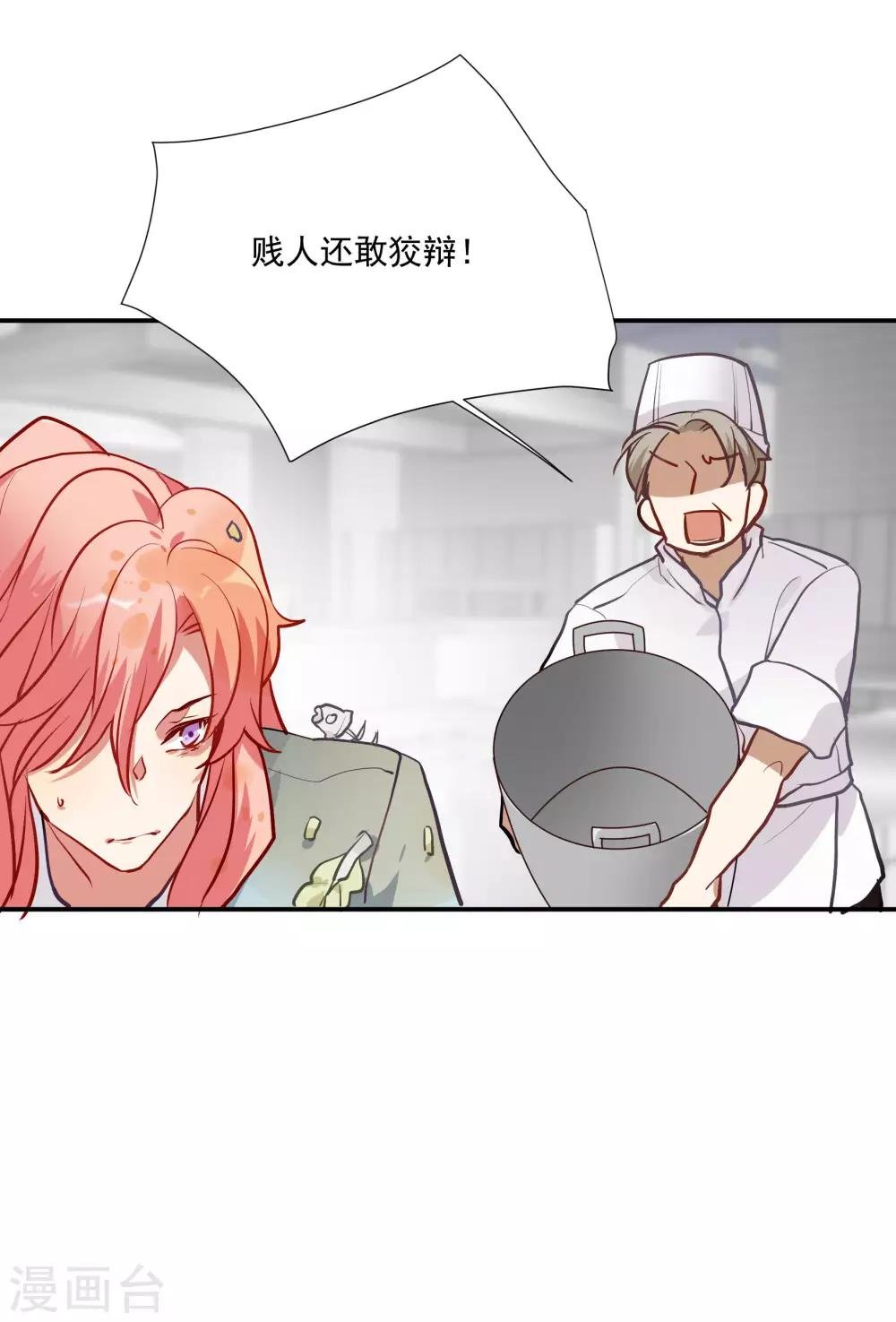 第55话 被成茜茜霸凌