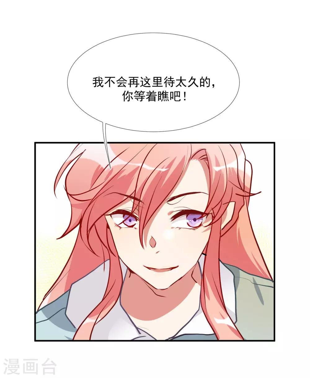 第55话 被成茜茜霸凌