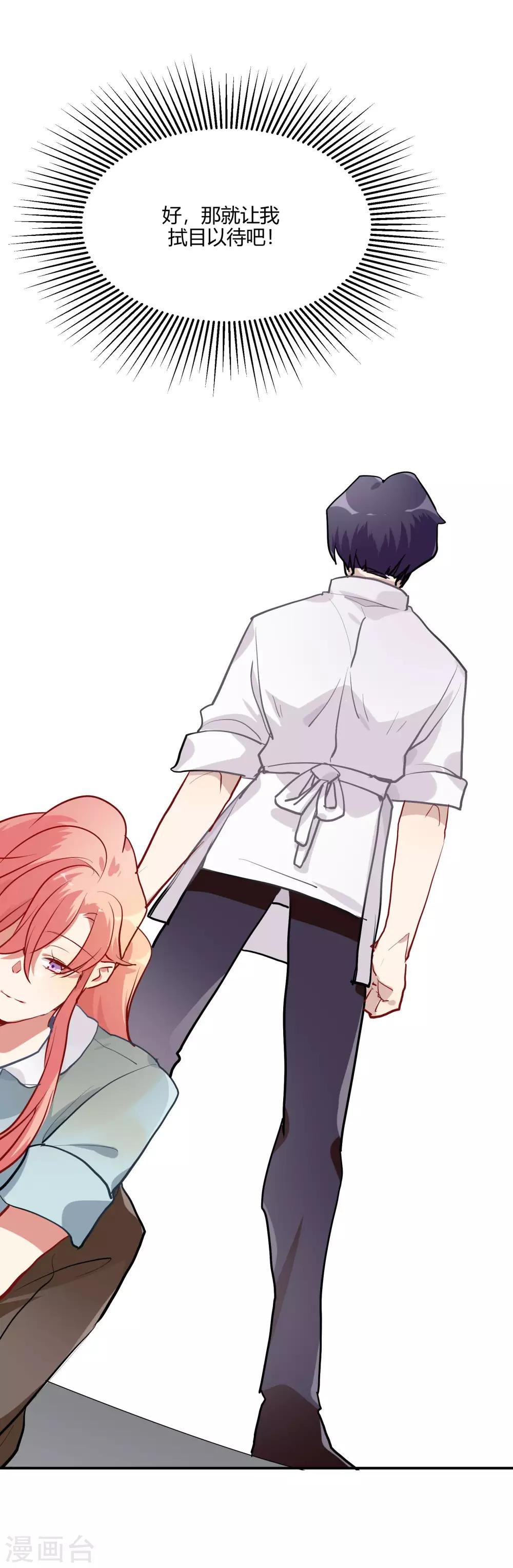 第55话 被成茜茜霸凌
