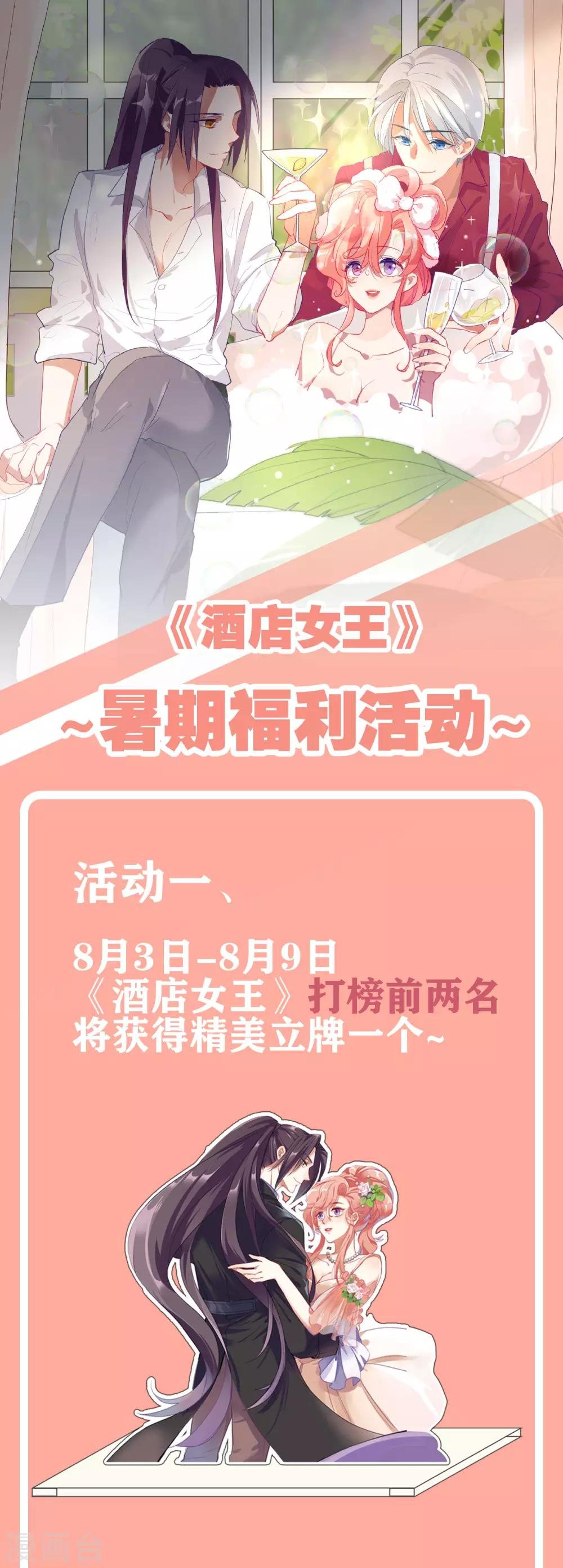 8月3号活动