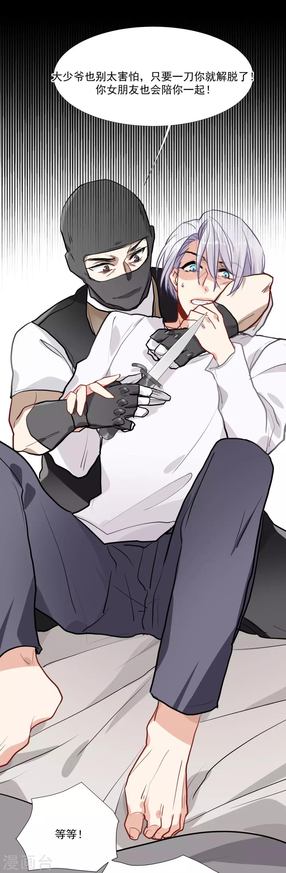 第57话 我想吻你