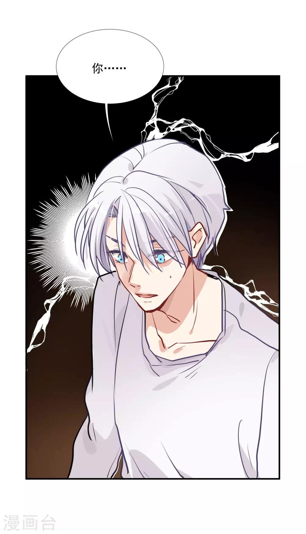 第57话 我想吻你