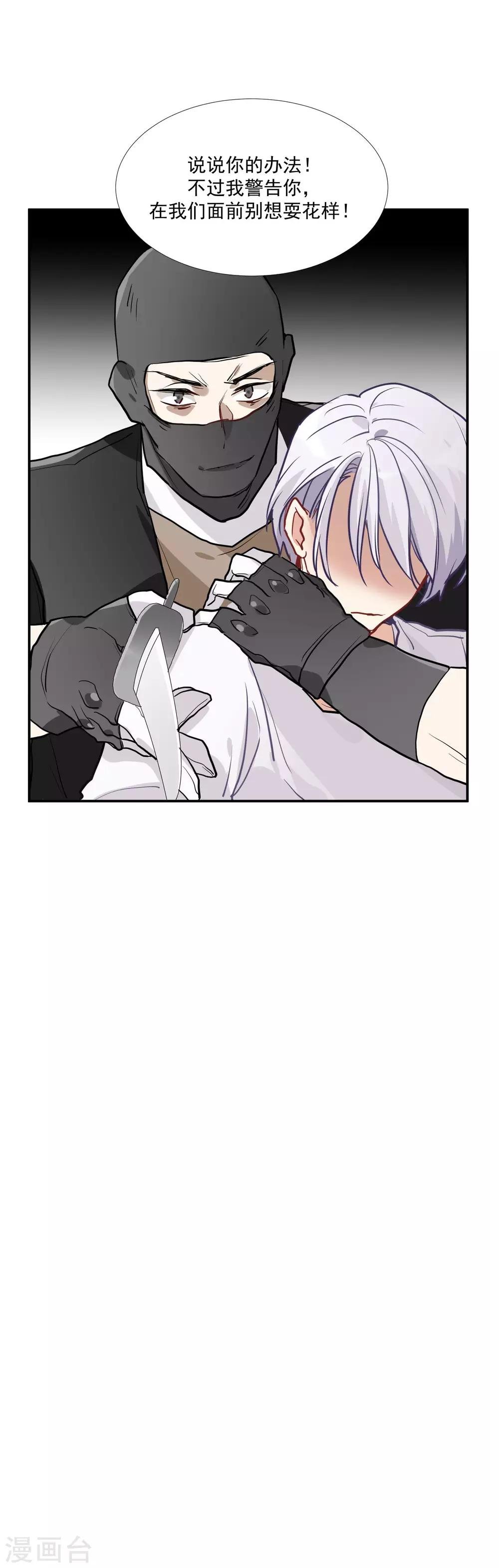 第57话 我想吻你