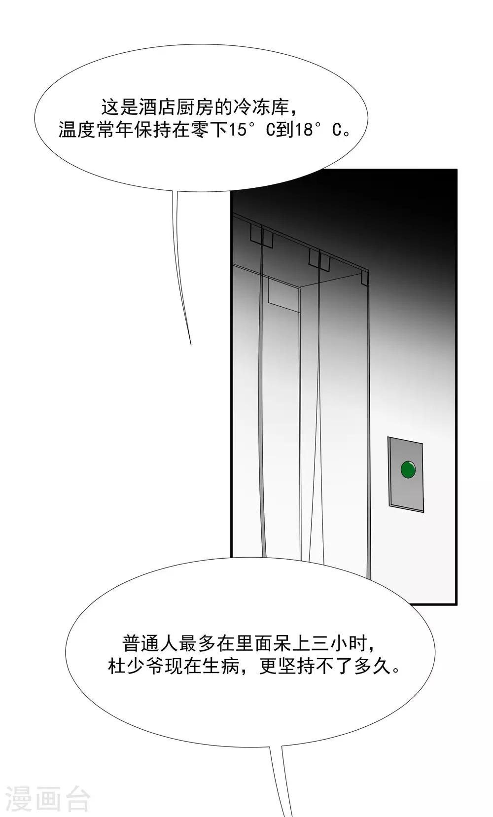 第57话 我想吻你