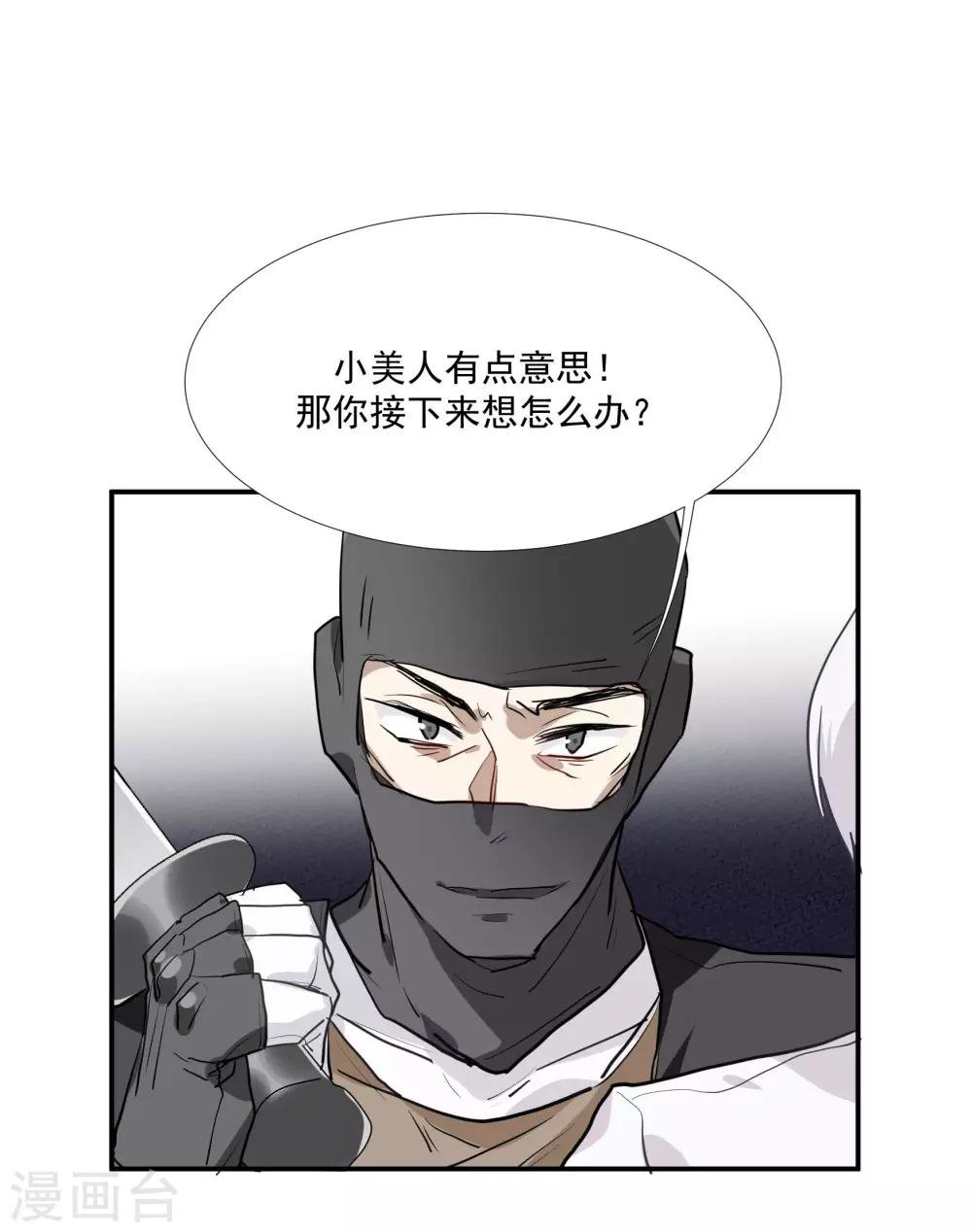 第57话 我想吻你