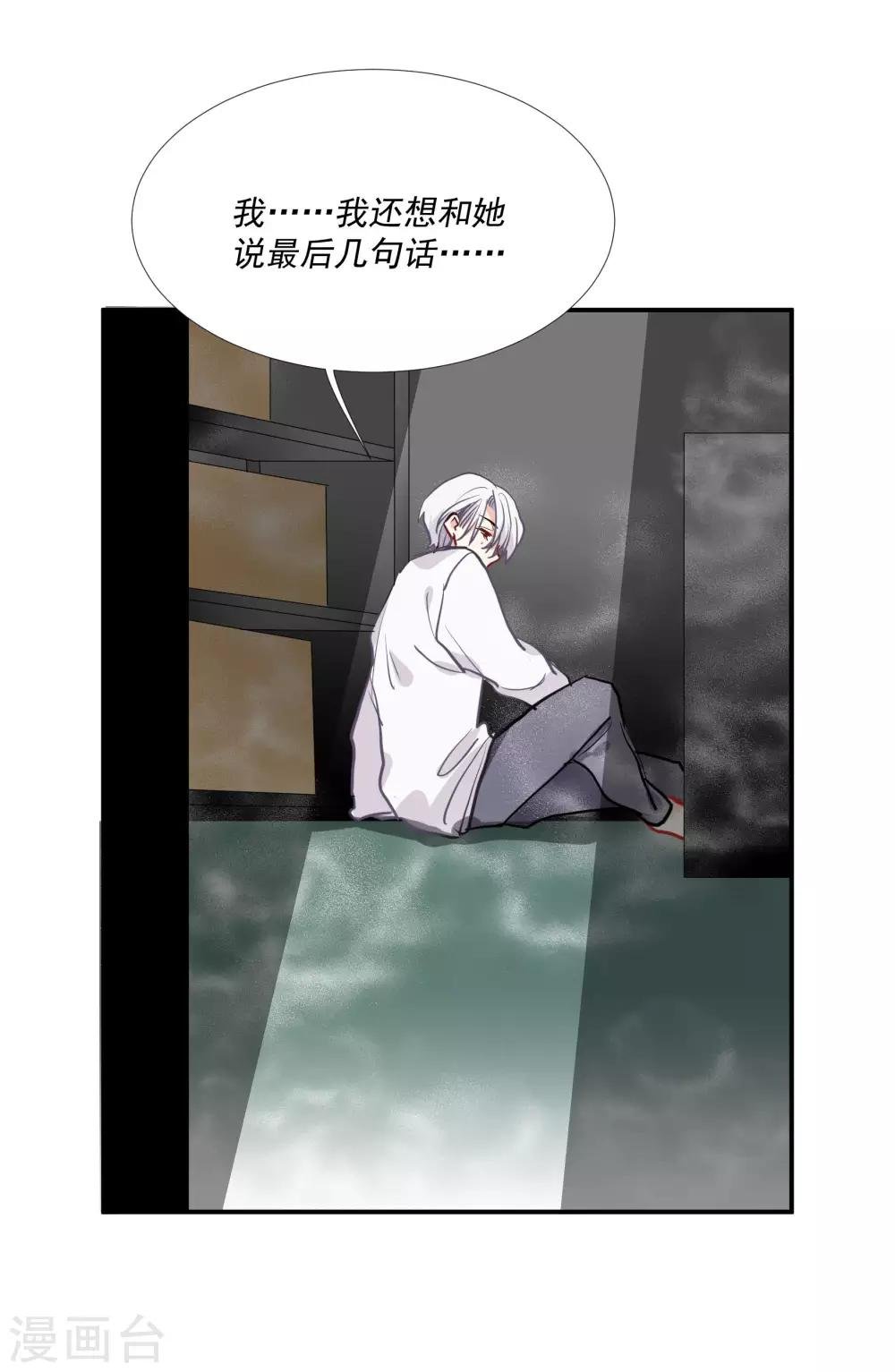 第57话 我想吻你