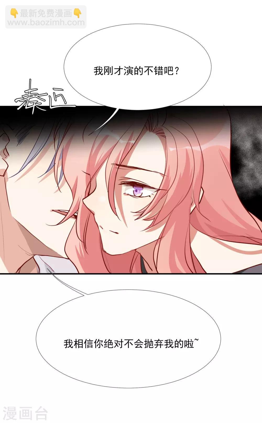 第57话 我想吻你