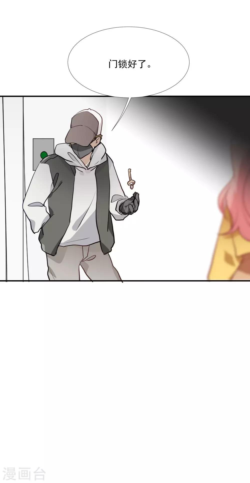 第57话 我想吻你
