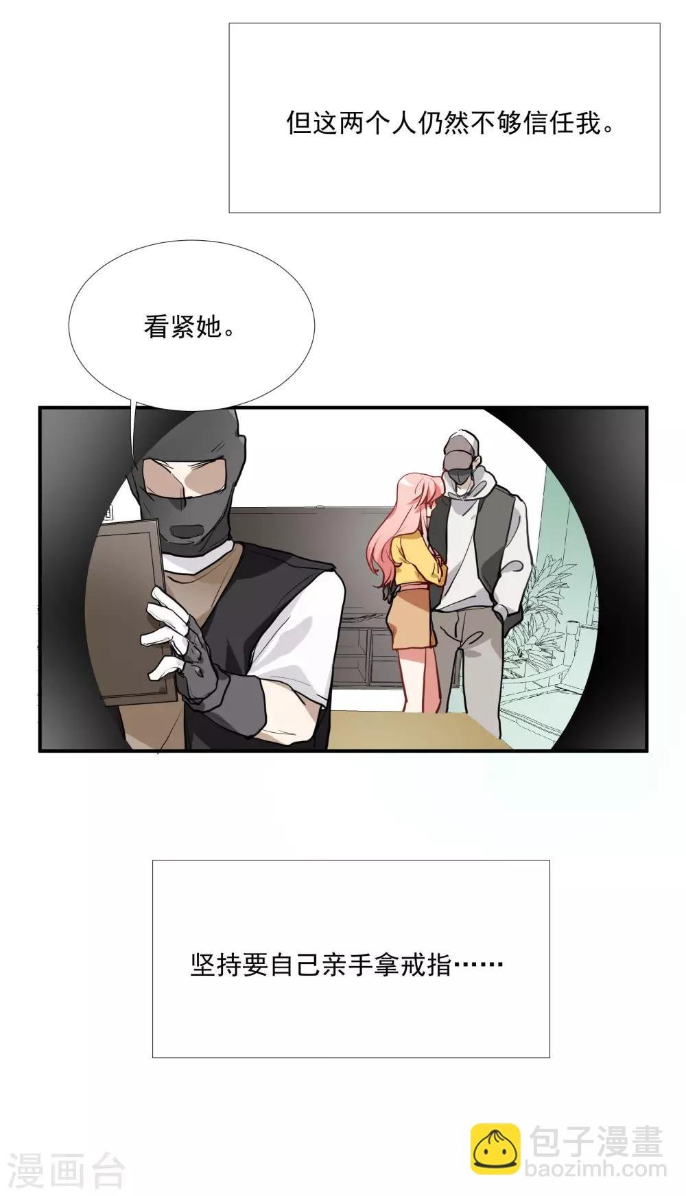 第57话 我想吻你