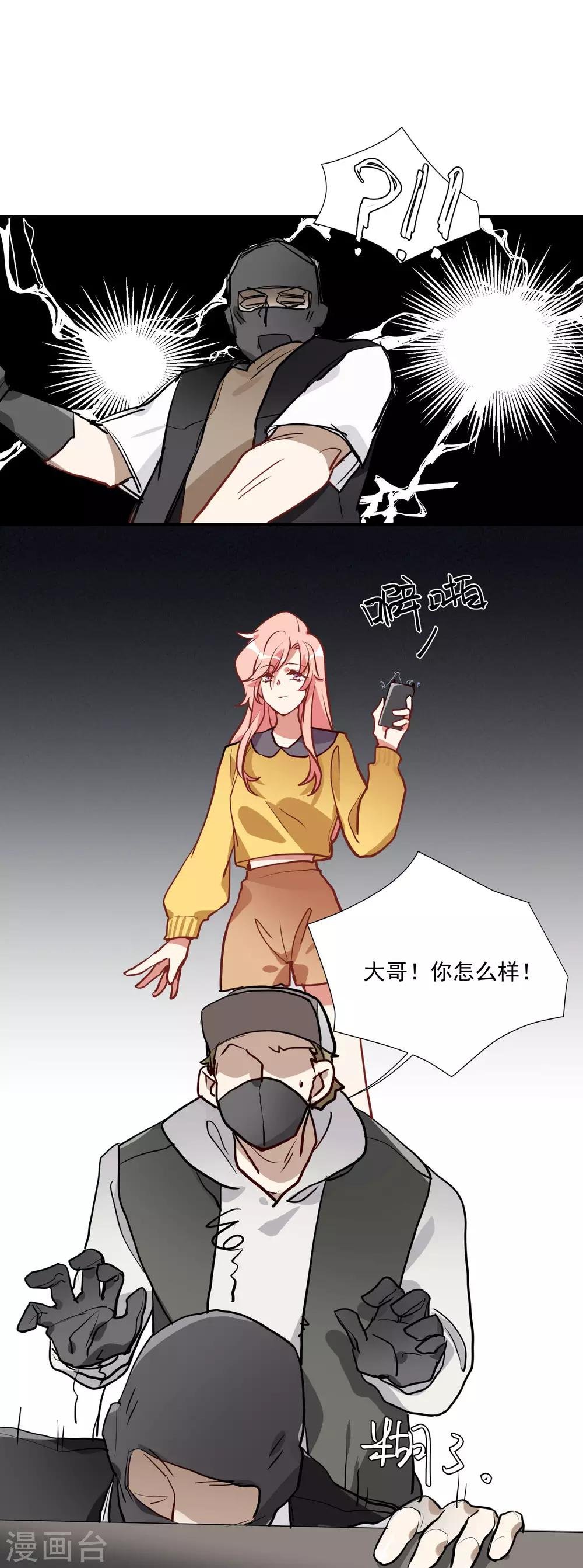 第57话 我想吻你