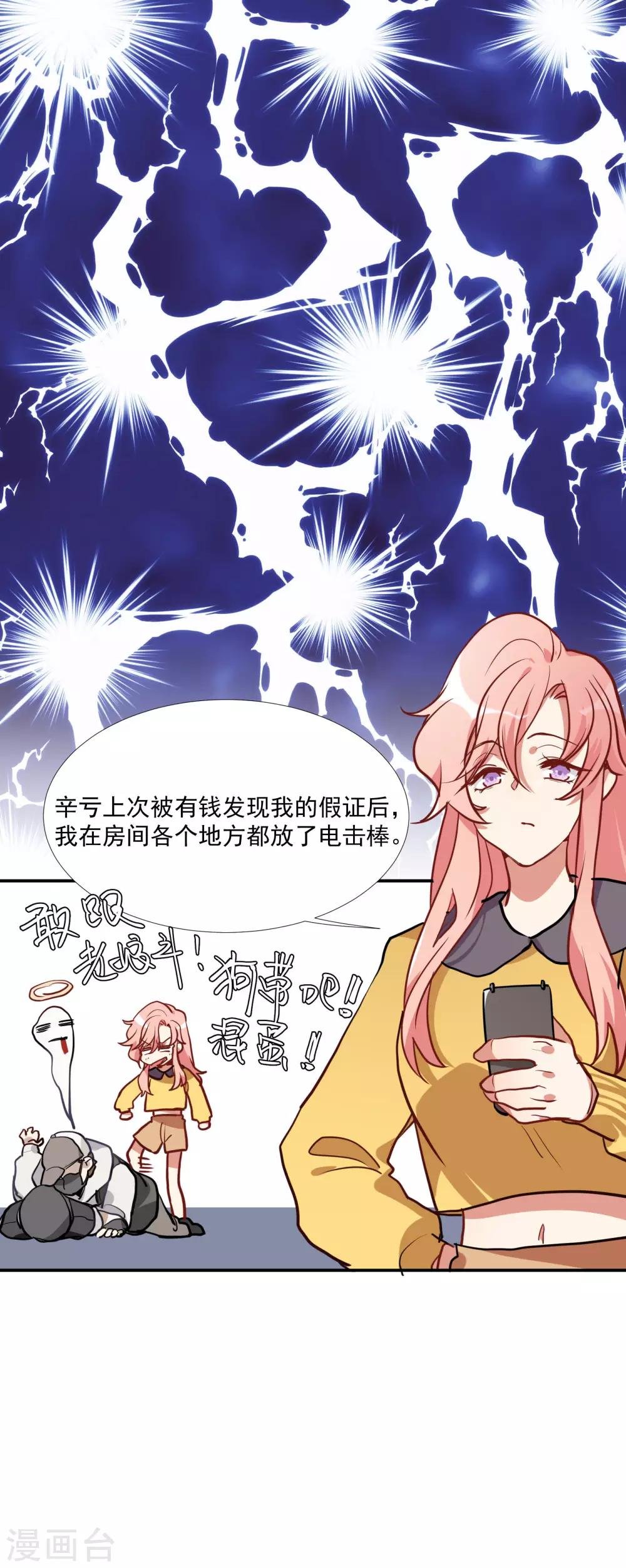 第57话 我想吻你