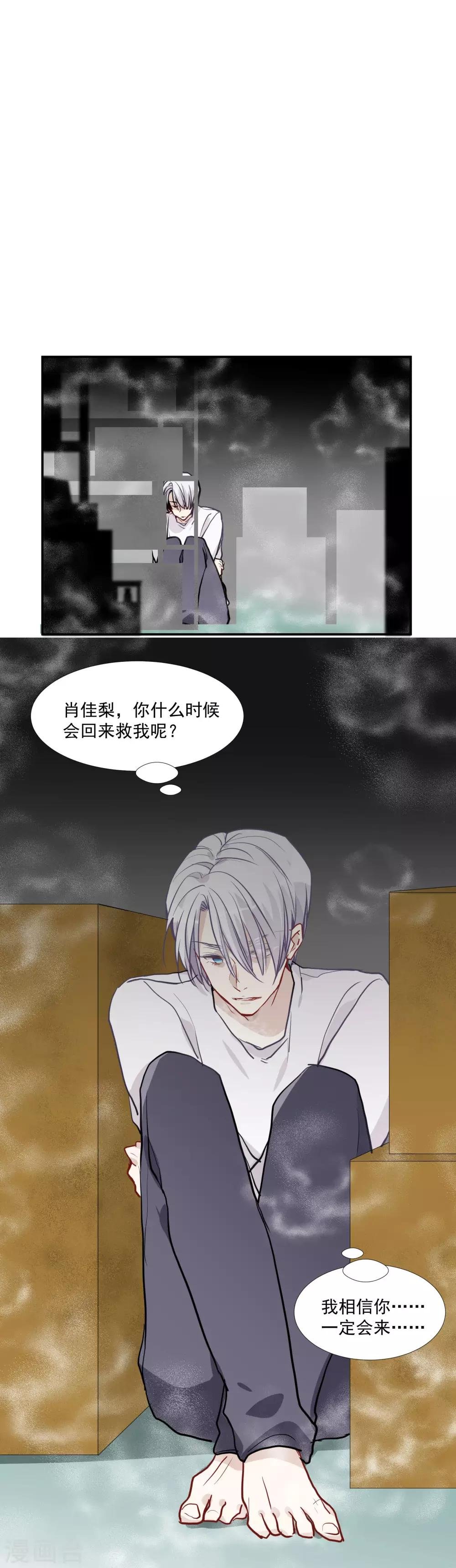 第57话 我想吻你