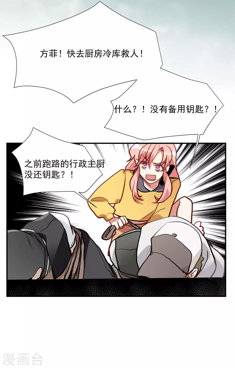 第57话 我想吻你