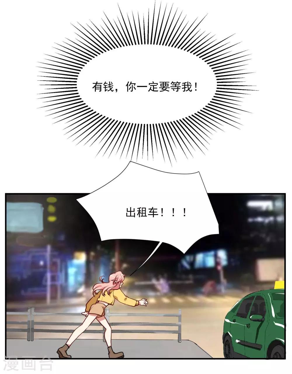 第57话 我想吻你