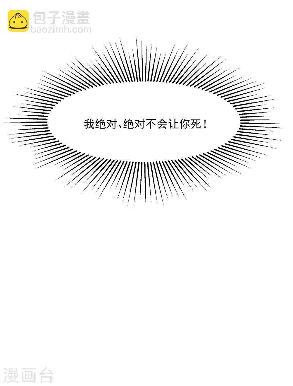 第57话 我想吻你