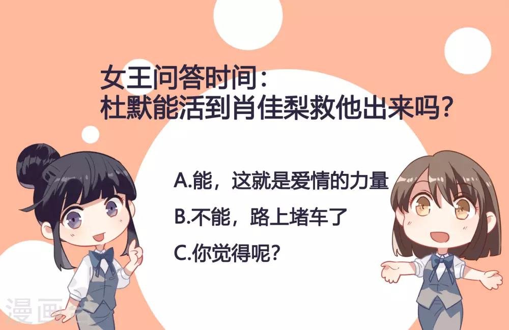 第57话 我想吻你
