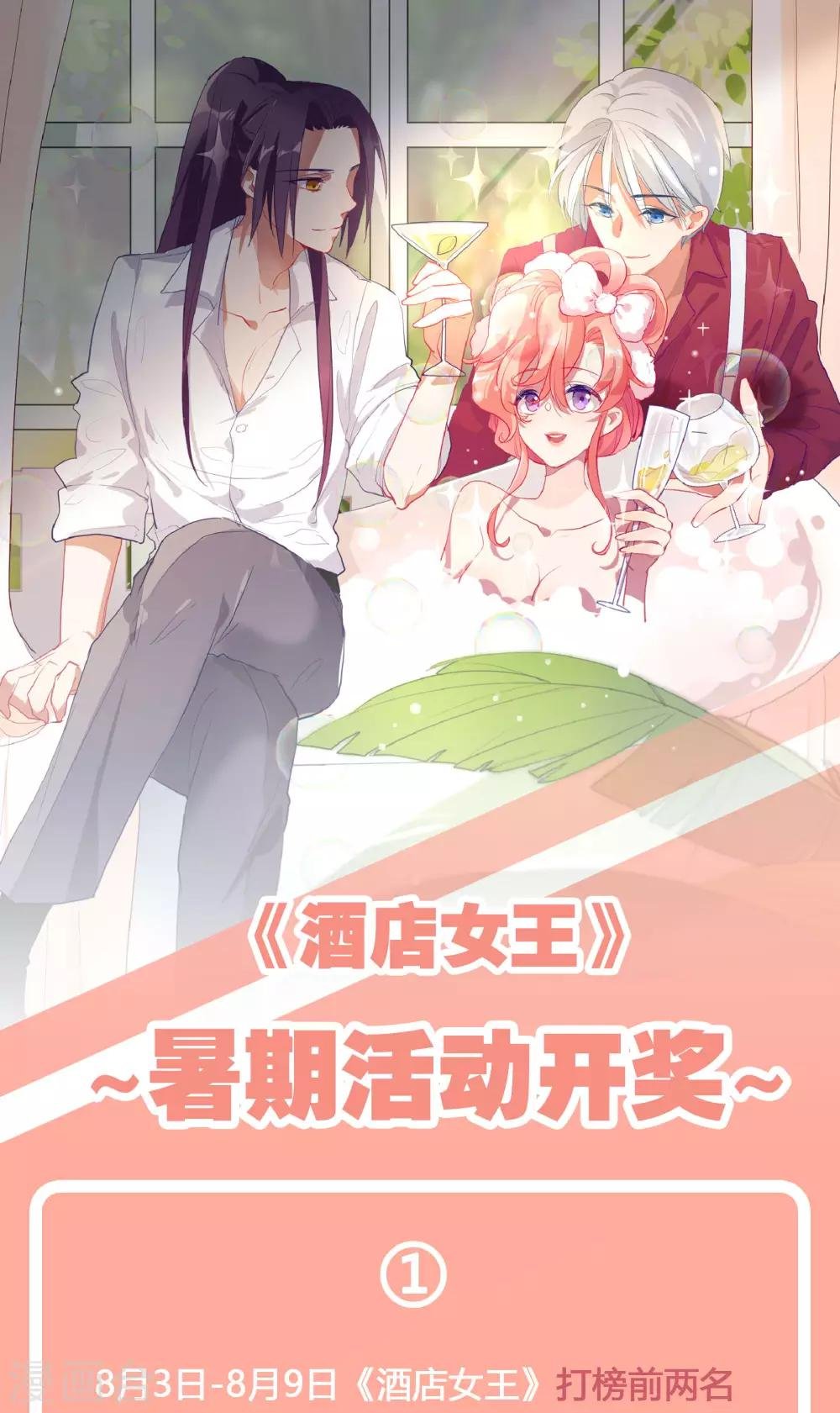 8月14活动名单