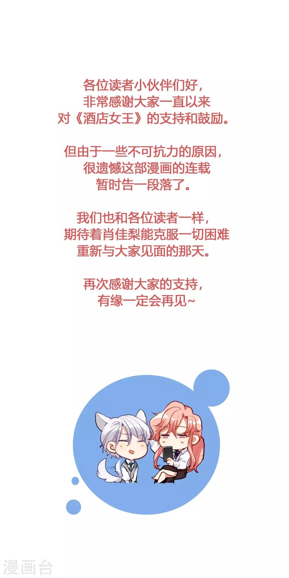 停更通知