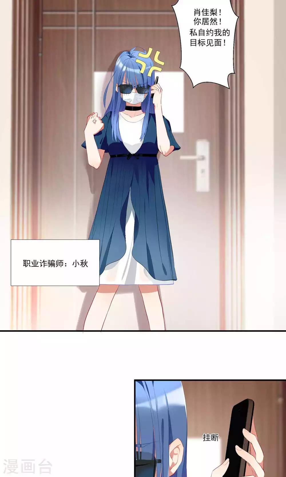 第7话 对我俯首称臣