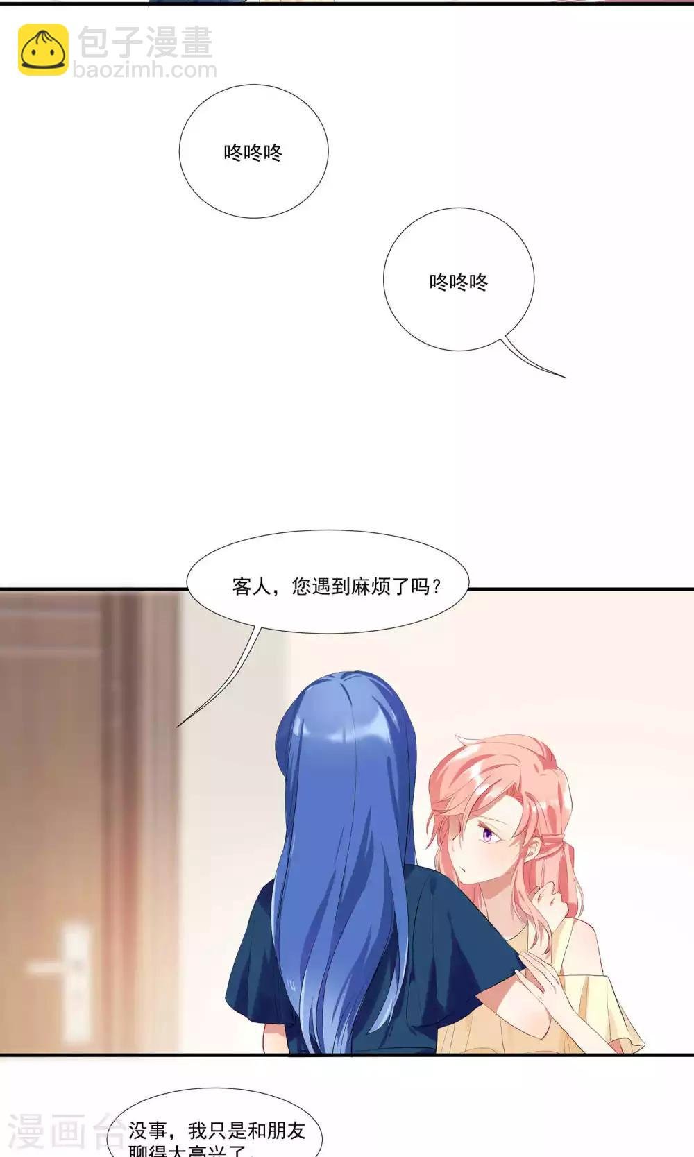 第7话 对我俯首称臣