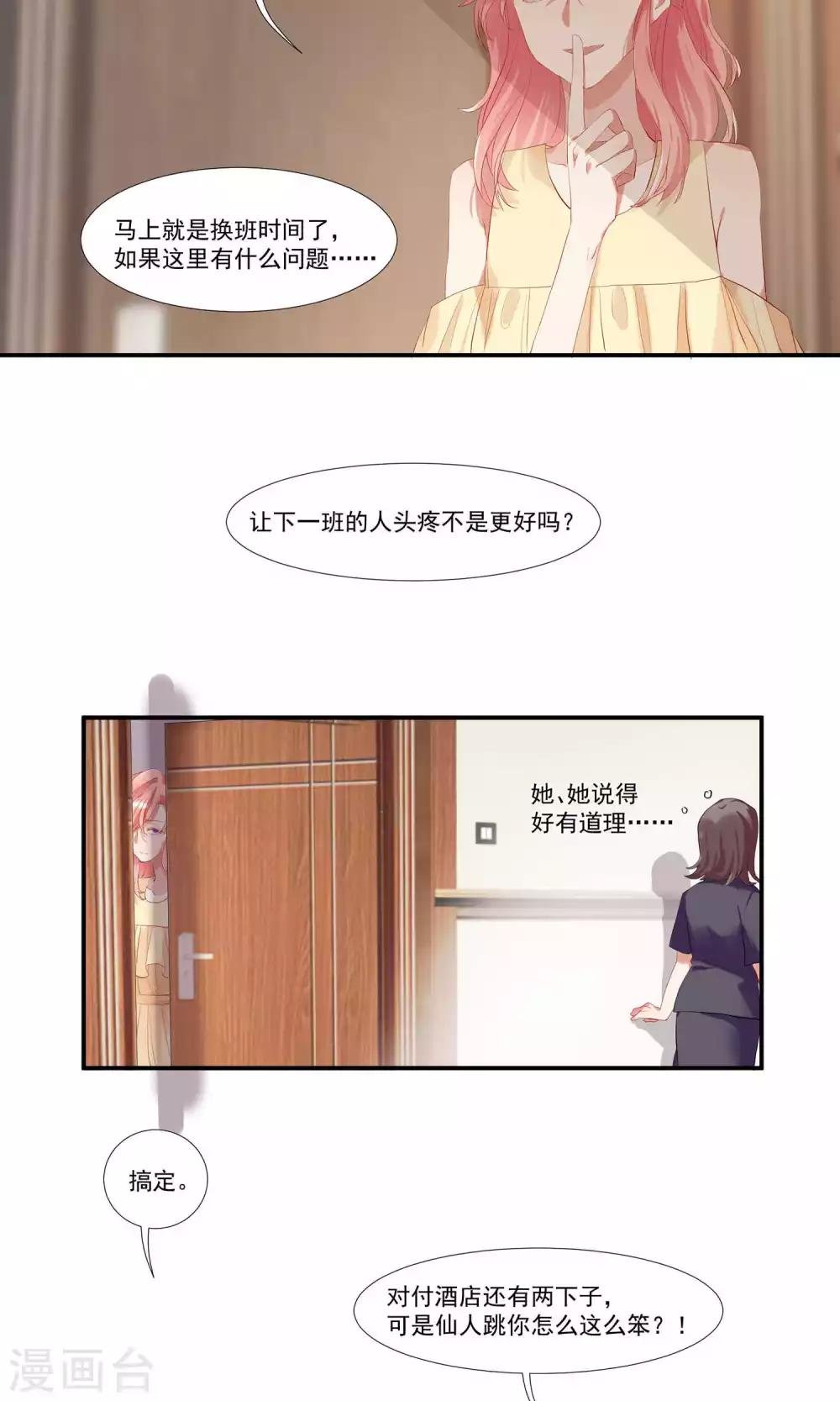 第7话 对我俯首称臣