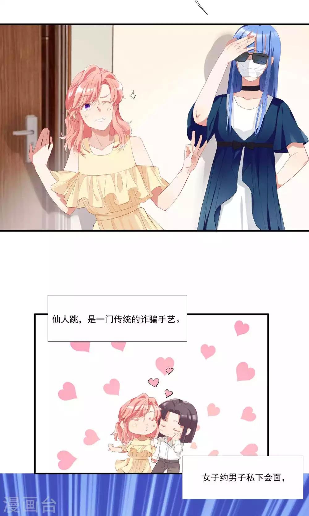 第7话 对我俯首称臣