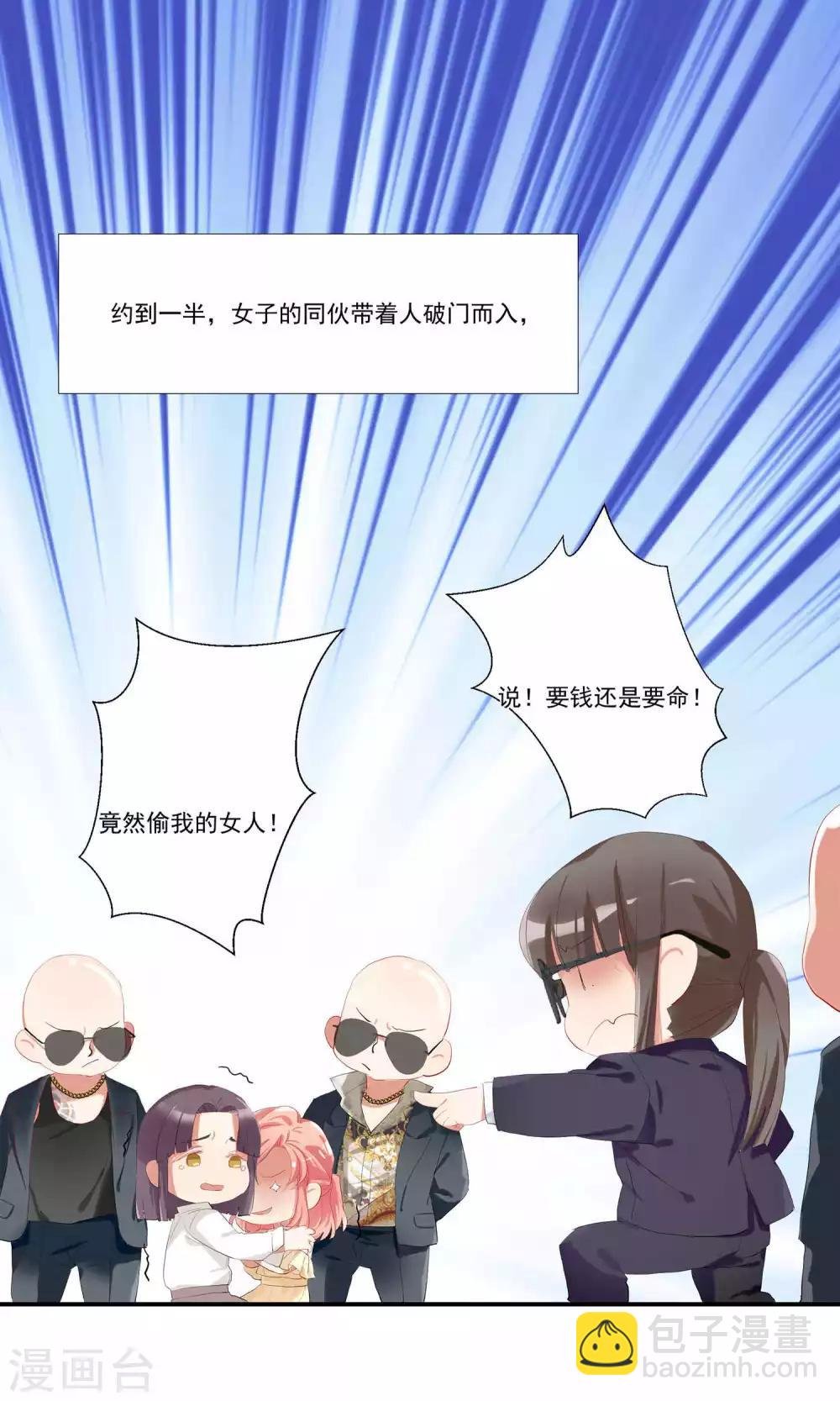 第7话 对我俯首称臣