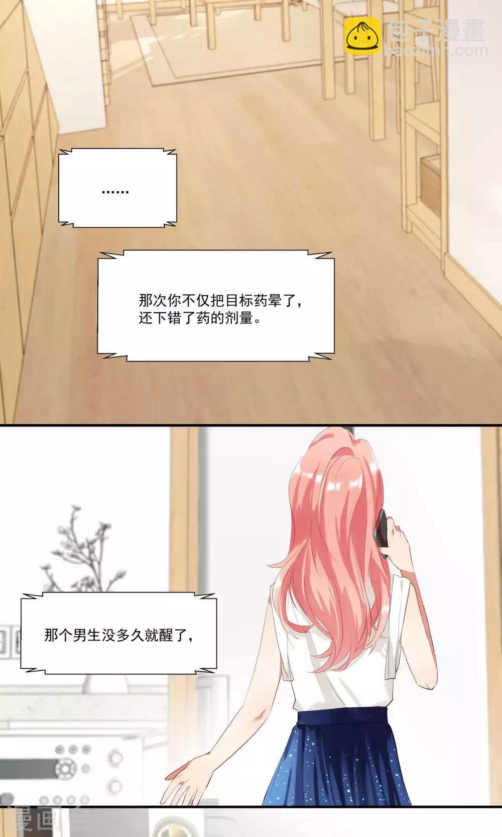 第7话 对我俯首称臣