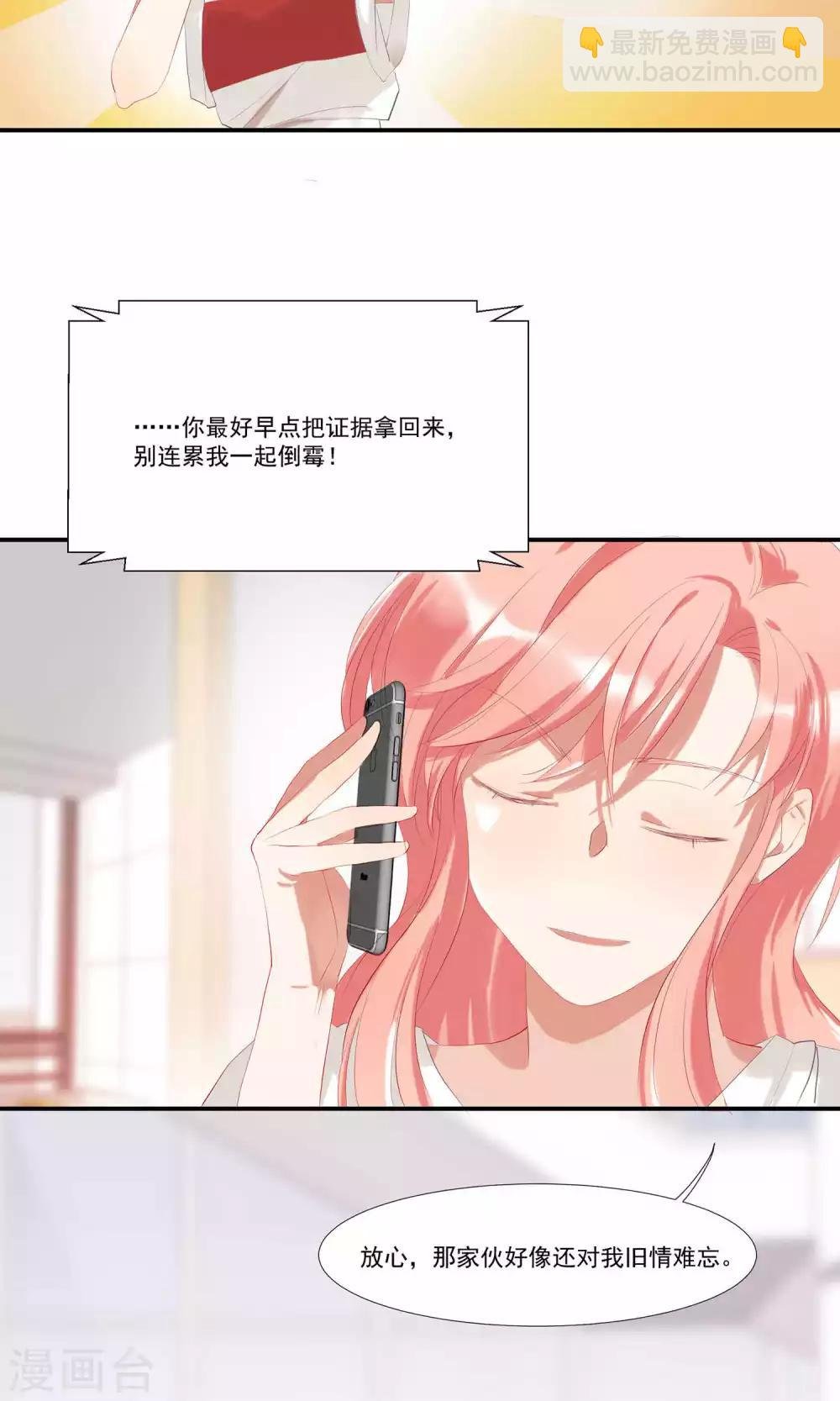第7话 对我俯首称臣