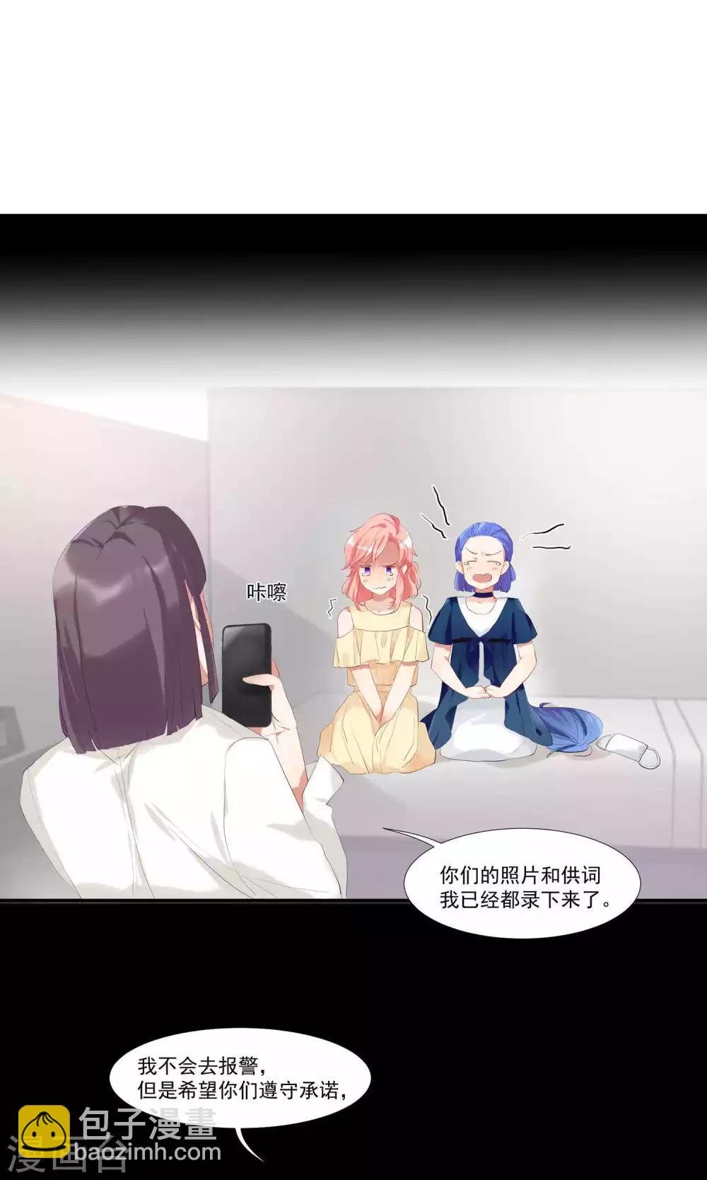 第7话 对我俯首称臣