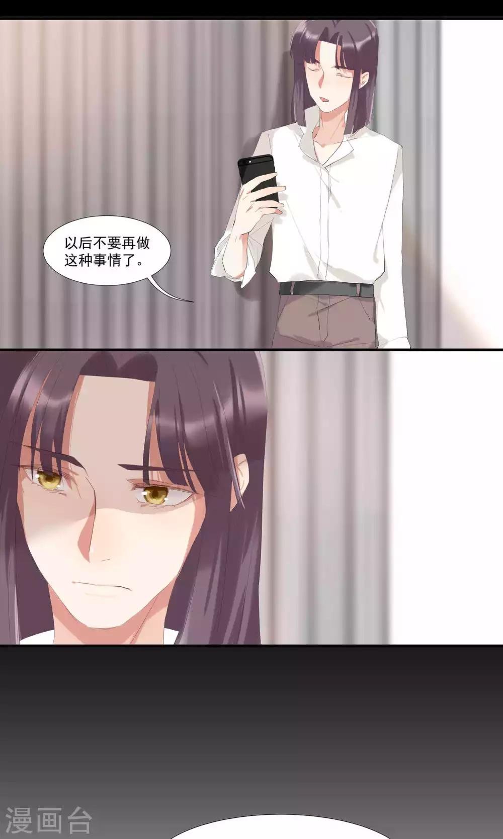 第7话 对我俯首称臣