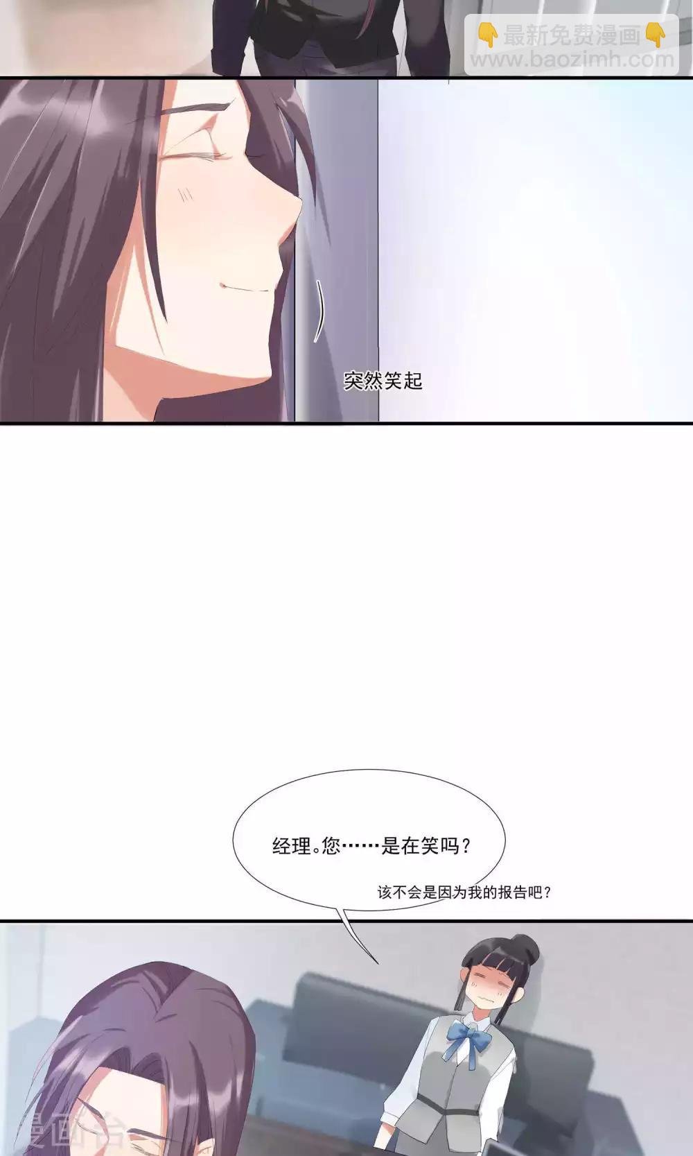 第7话 对我俯首称臣