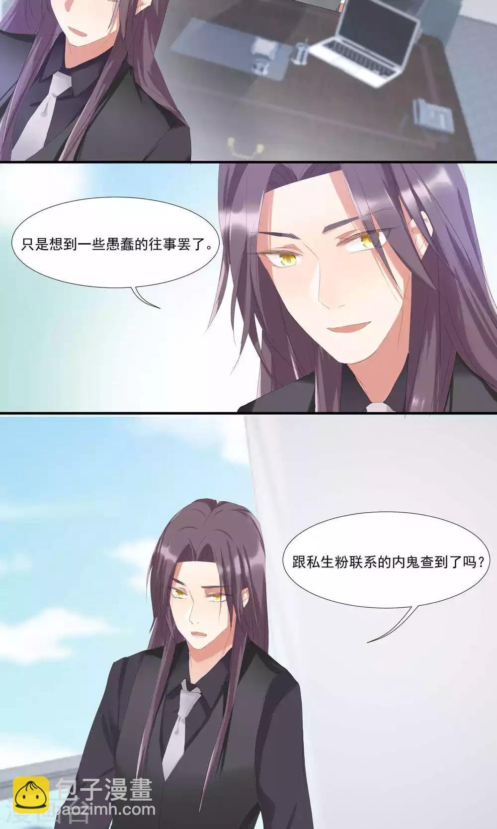 第7话 对我俯首称臣