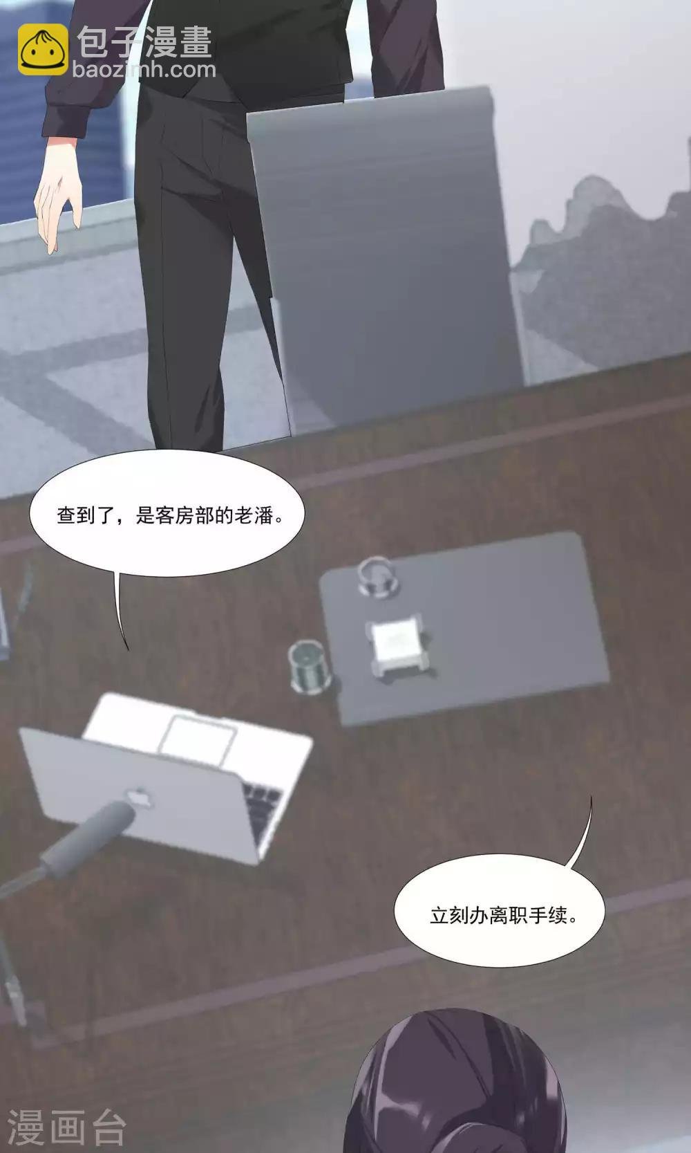 第7话 对我俯首称臣