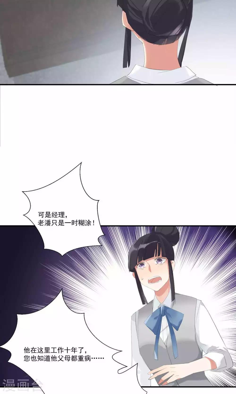 第7话 对我俯首称臣