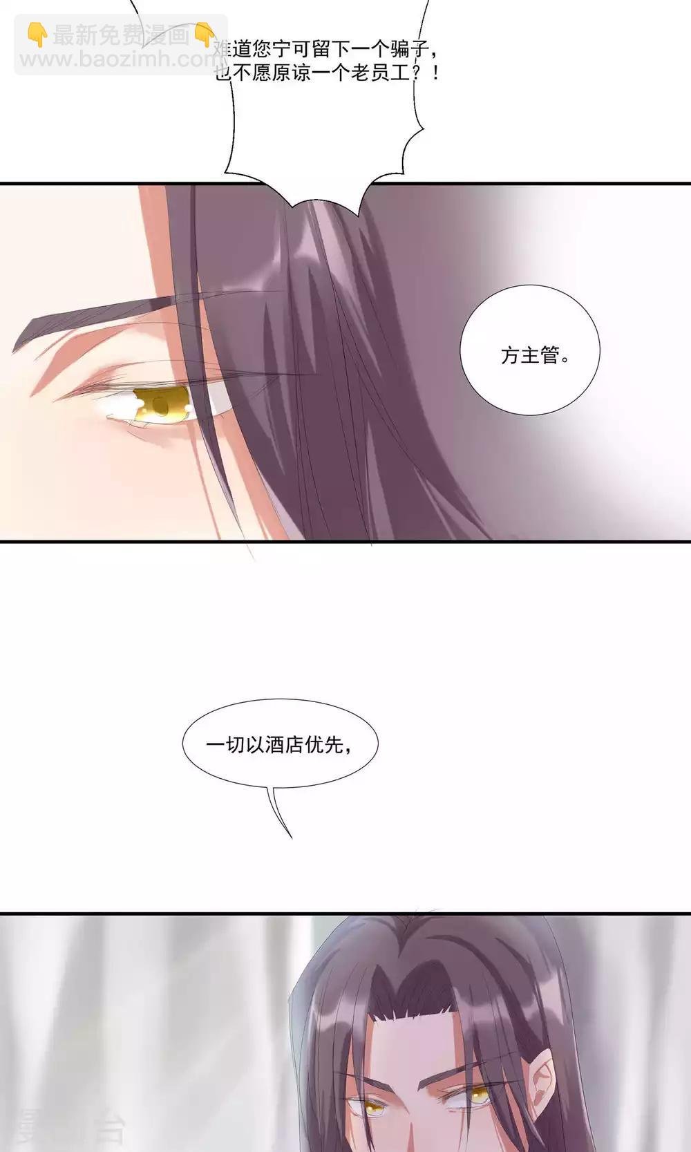 第7话 对我俯首称臣