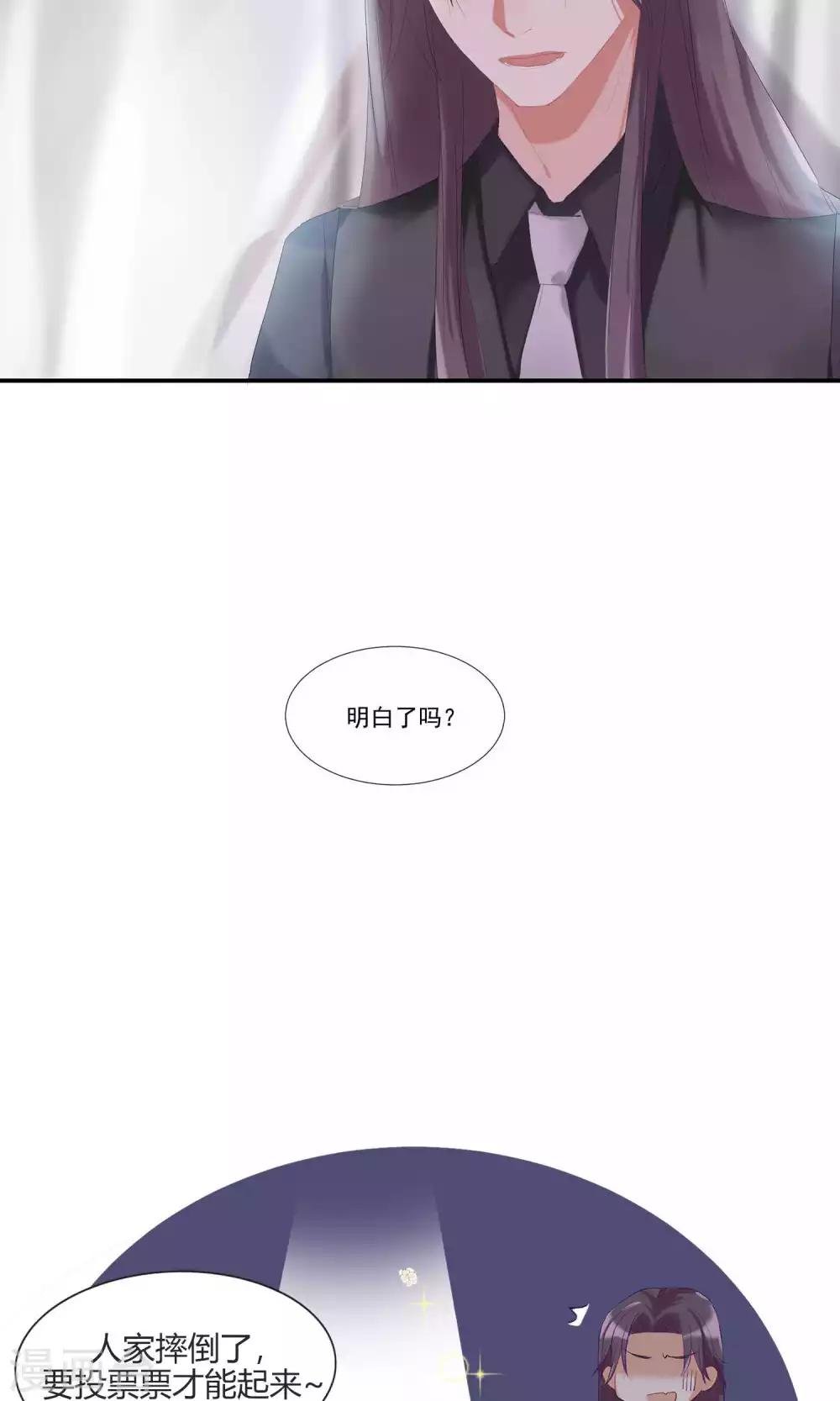 第7话 对我俯首称臣
